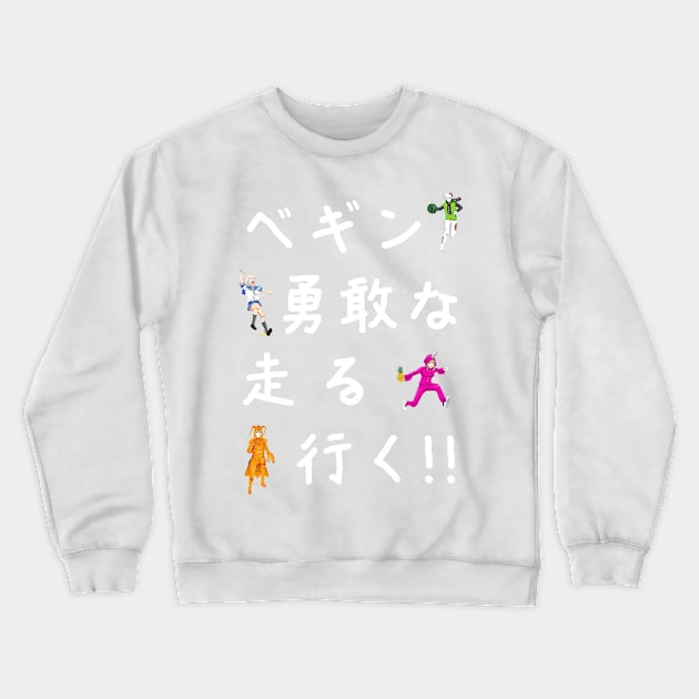 Nippon Marathon: Begin! Brave! Run! Go! Crewneck Sweatshirt by NipponMarathon